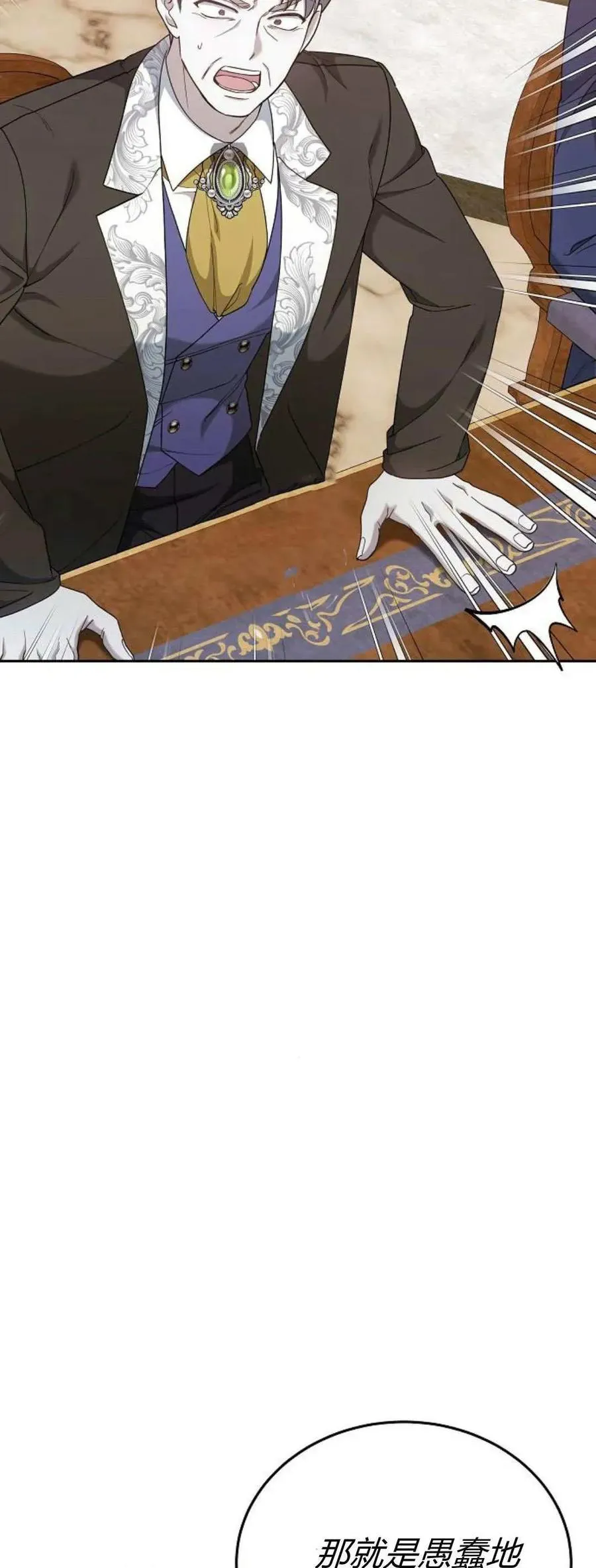 第76话 第3页