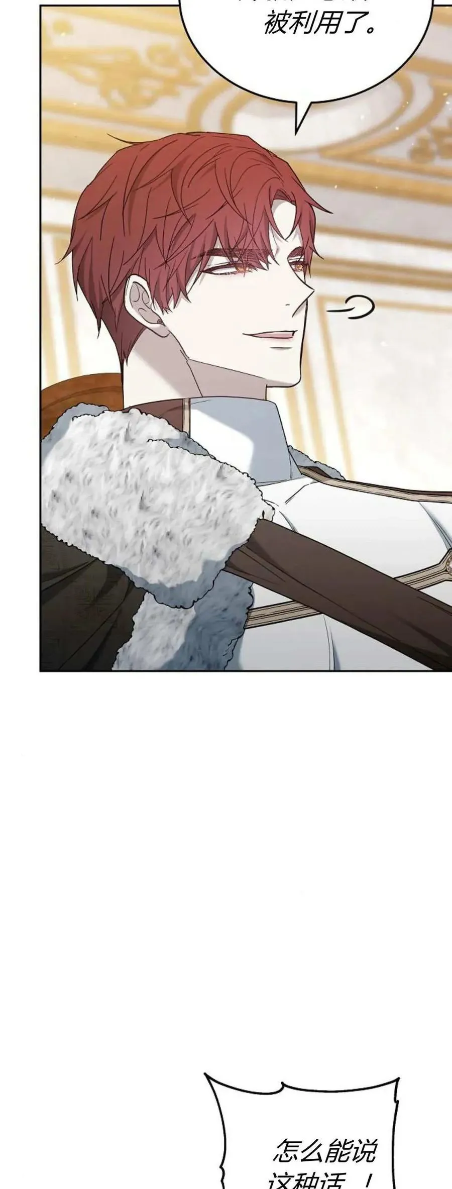 第76话 第4页