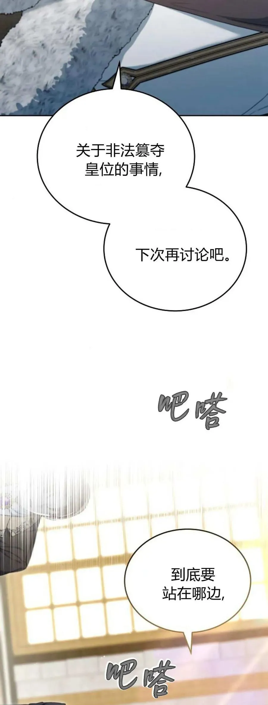 第76话 第7页