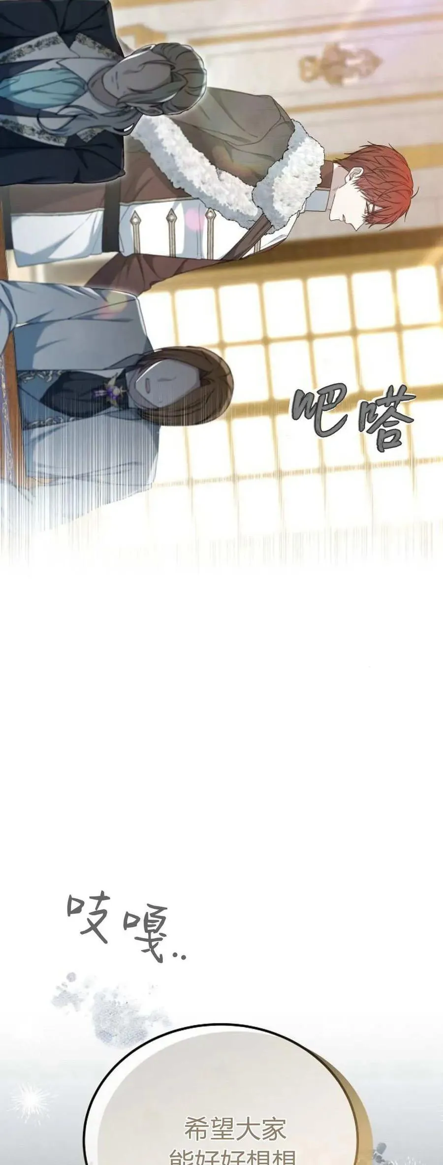 第76话 第8页