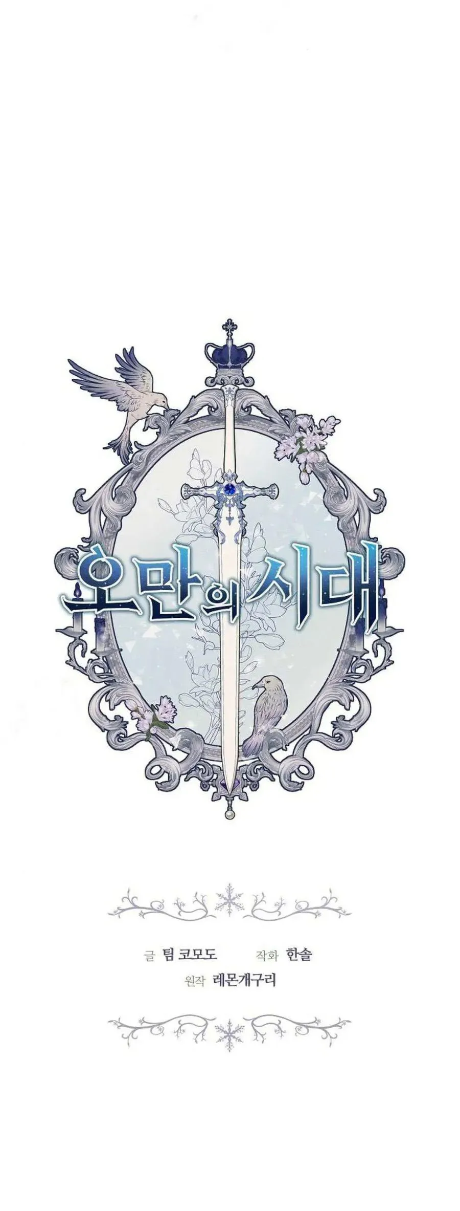 第76话 第10页