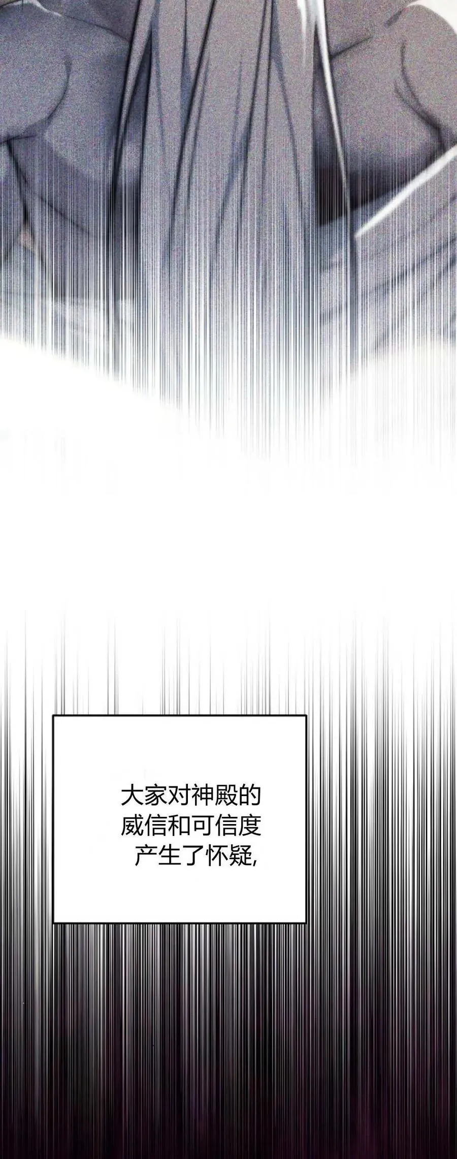 第76话 第12页