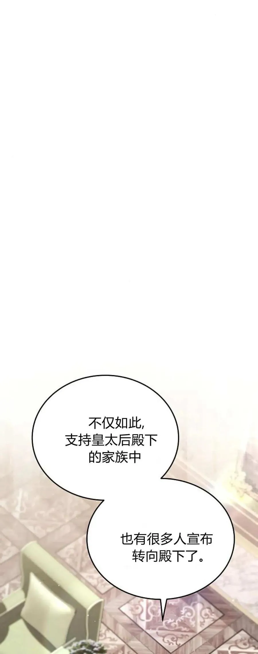 第76话 第14页