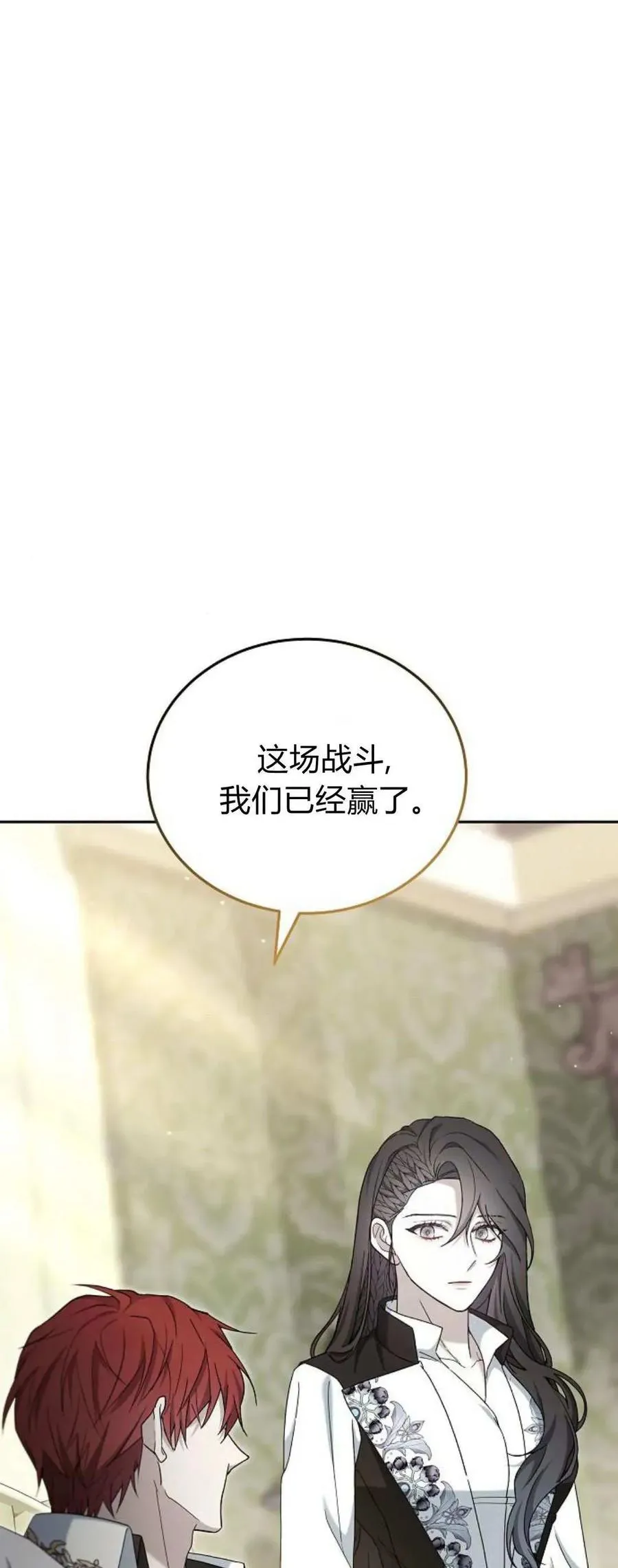 第76话 第18页