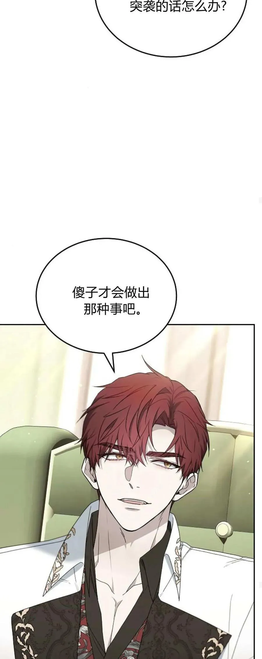 第76话 第22页