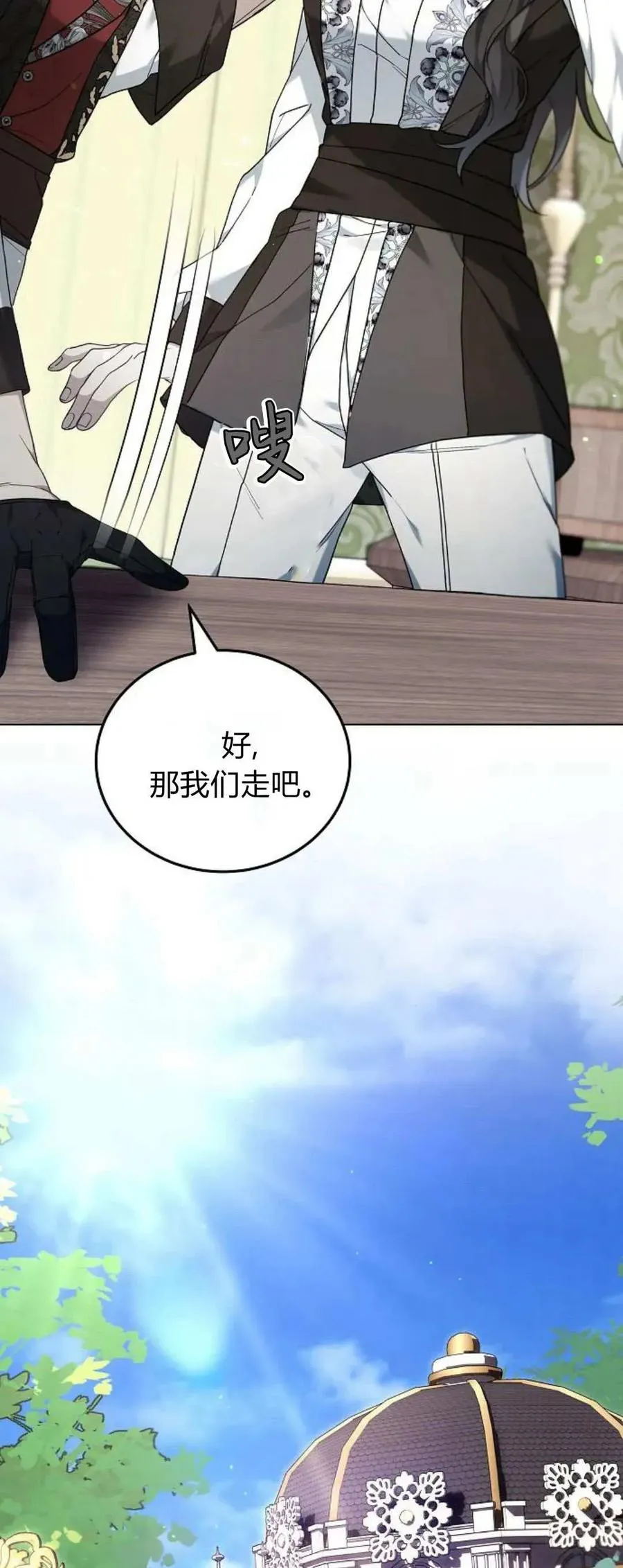 第76话 第26页