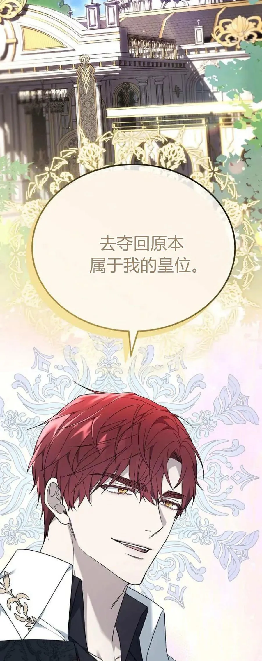 第76话 第27页