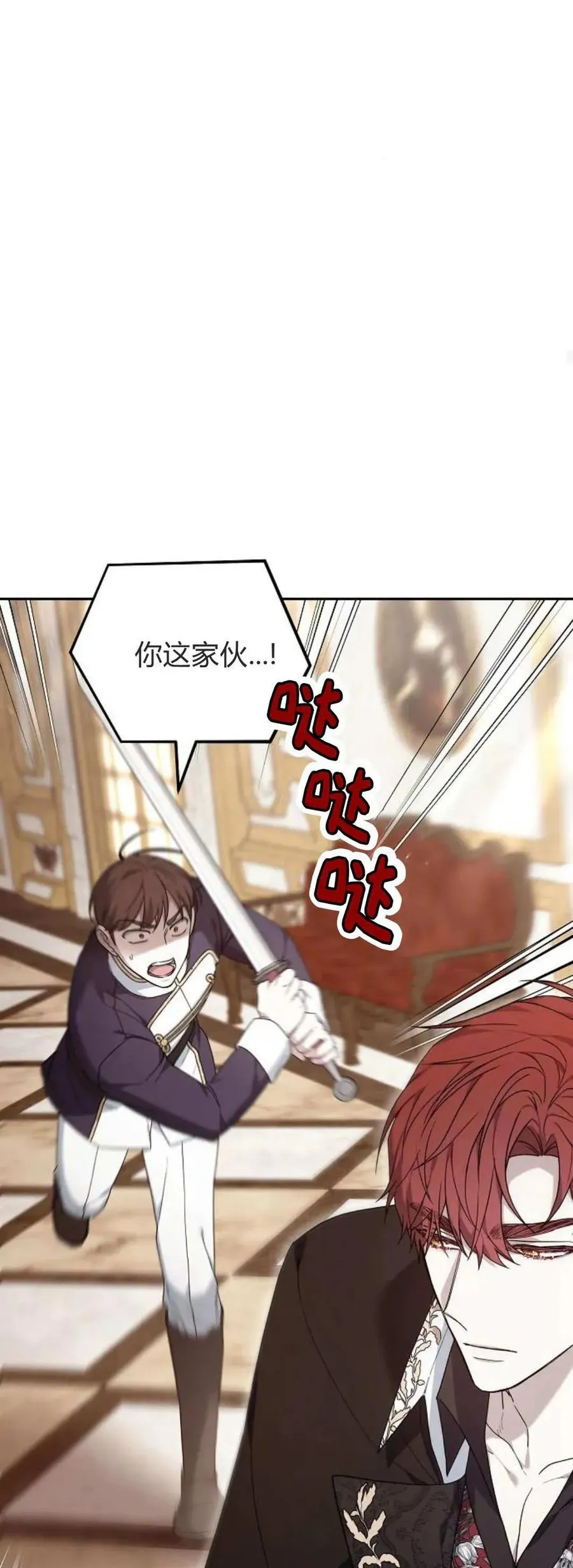 第76话 第32页