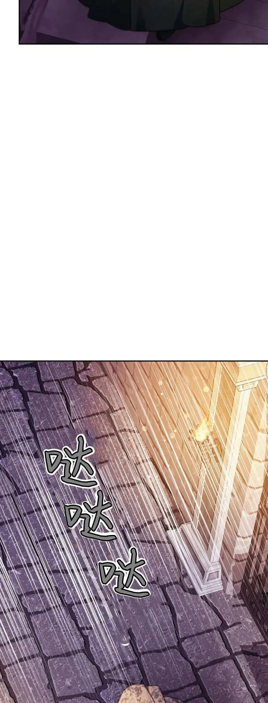 第76话 第44页