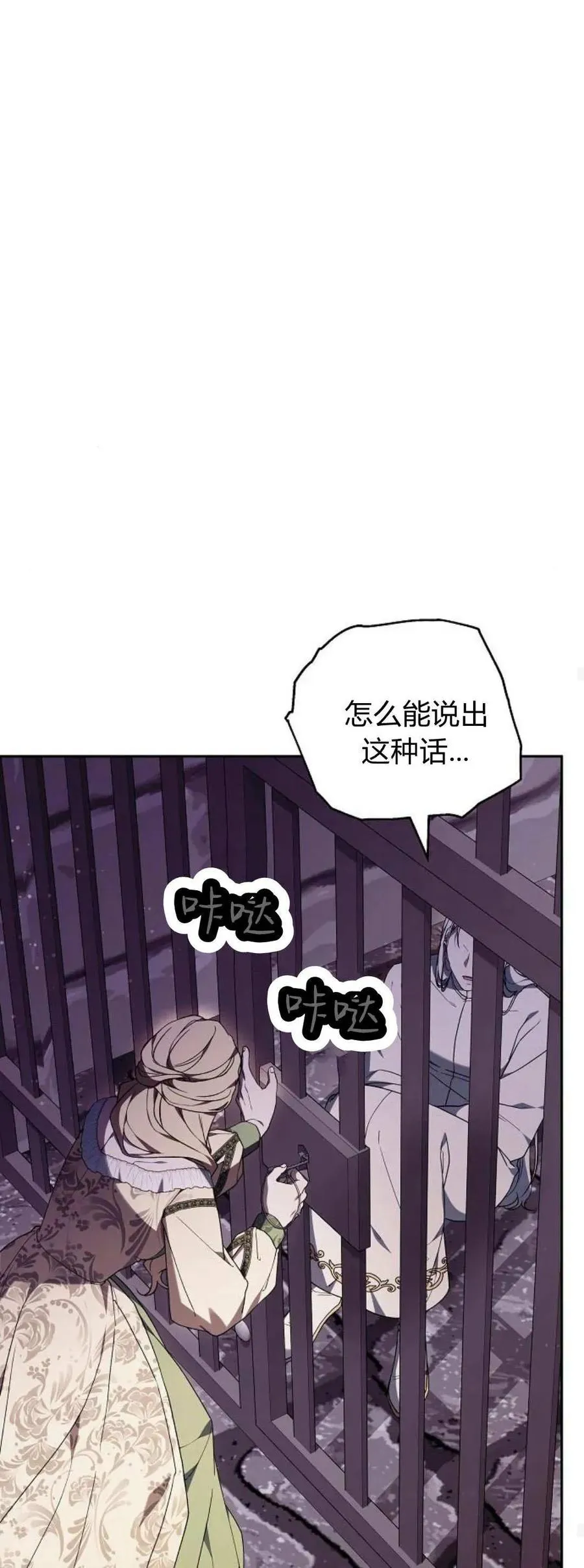 第76话 第52页