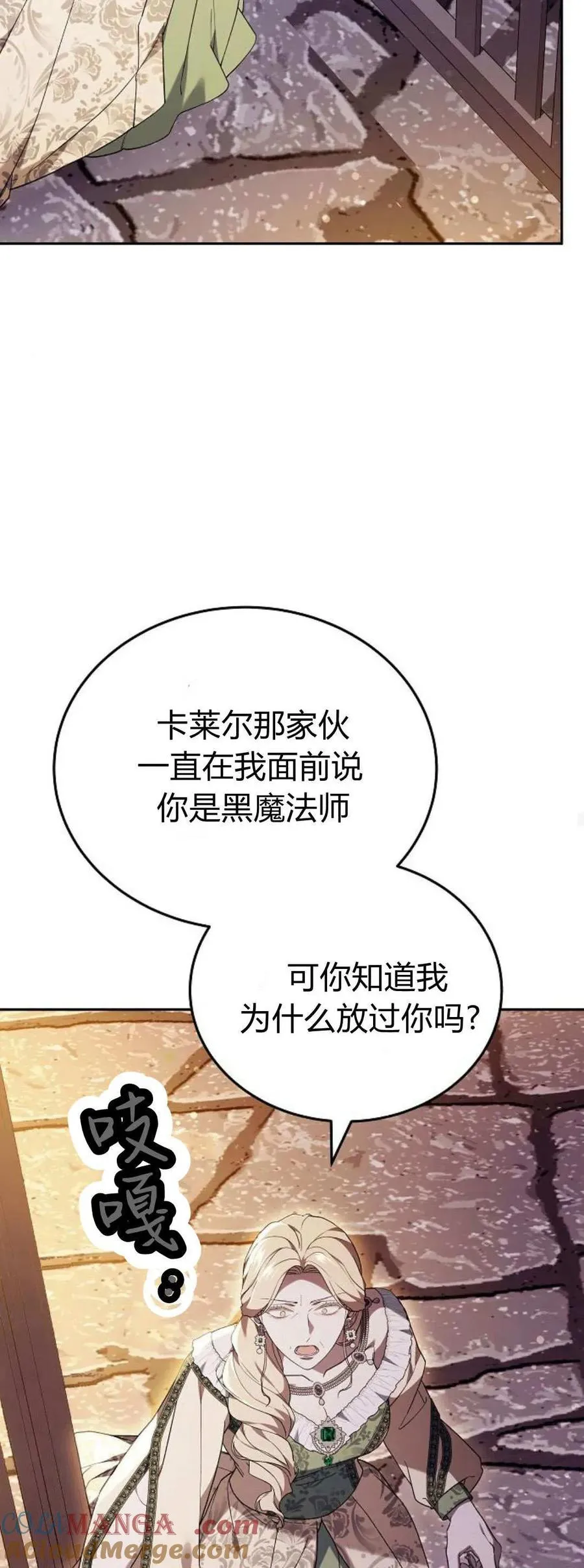 第76话 第53页