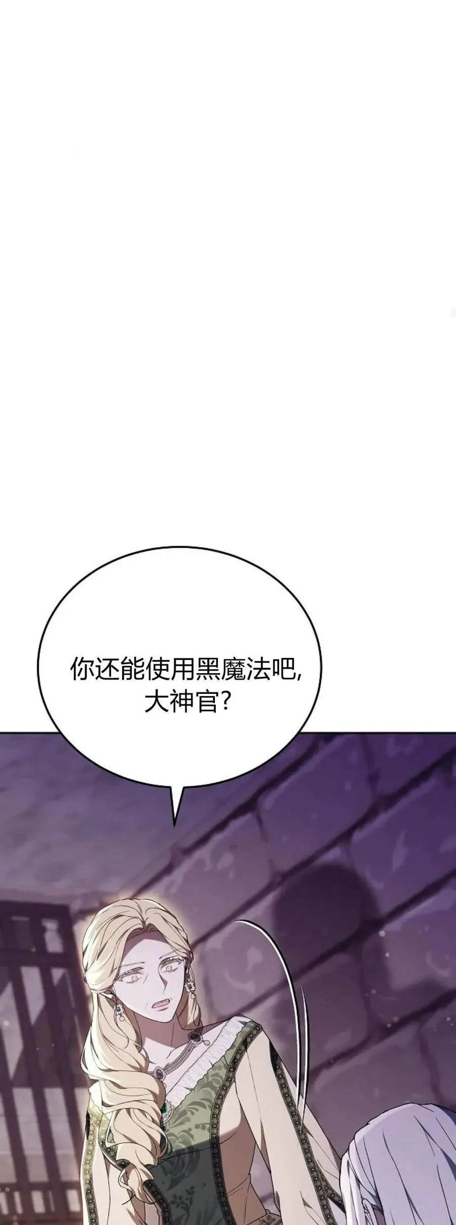 第76话 第56页