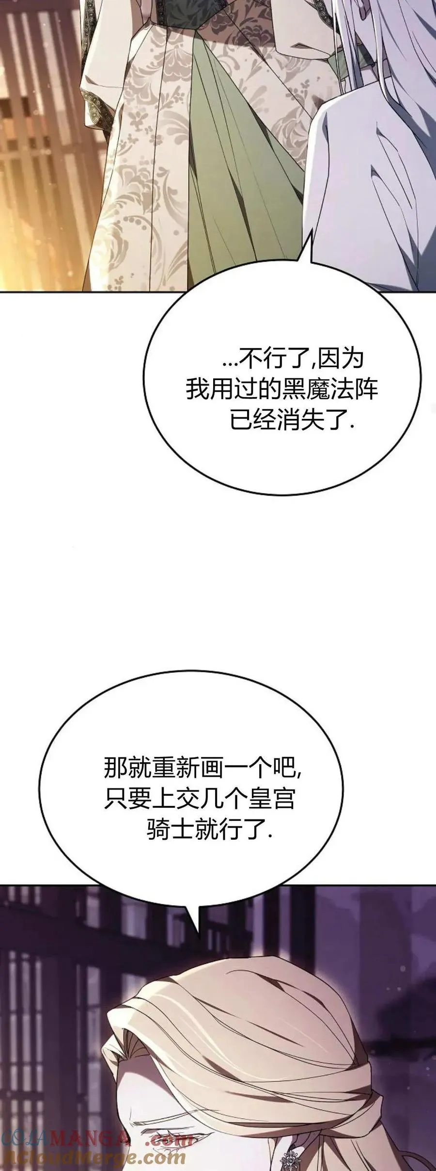 第76话 第57页