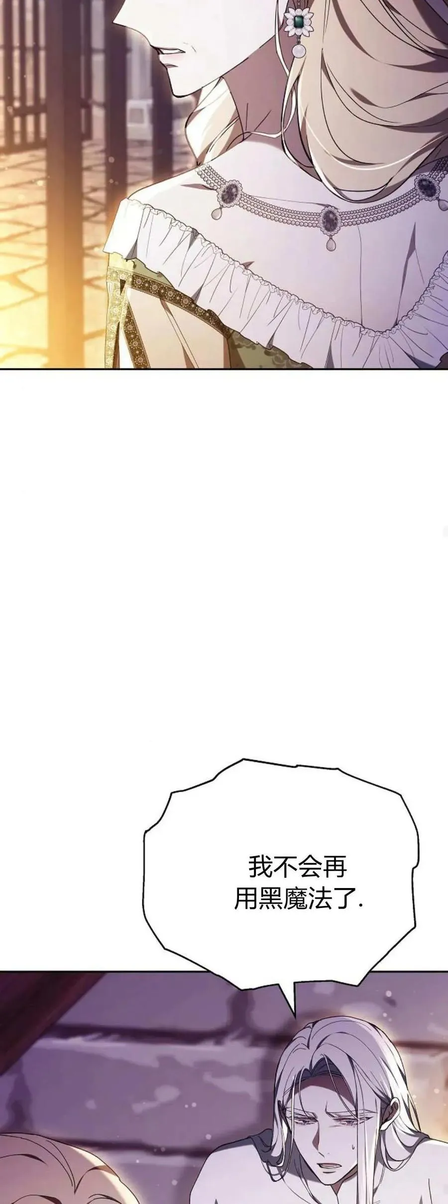 第76话 第58页