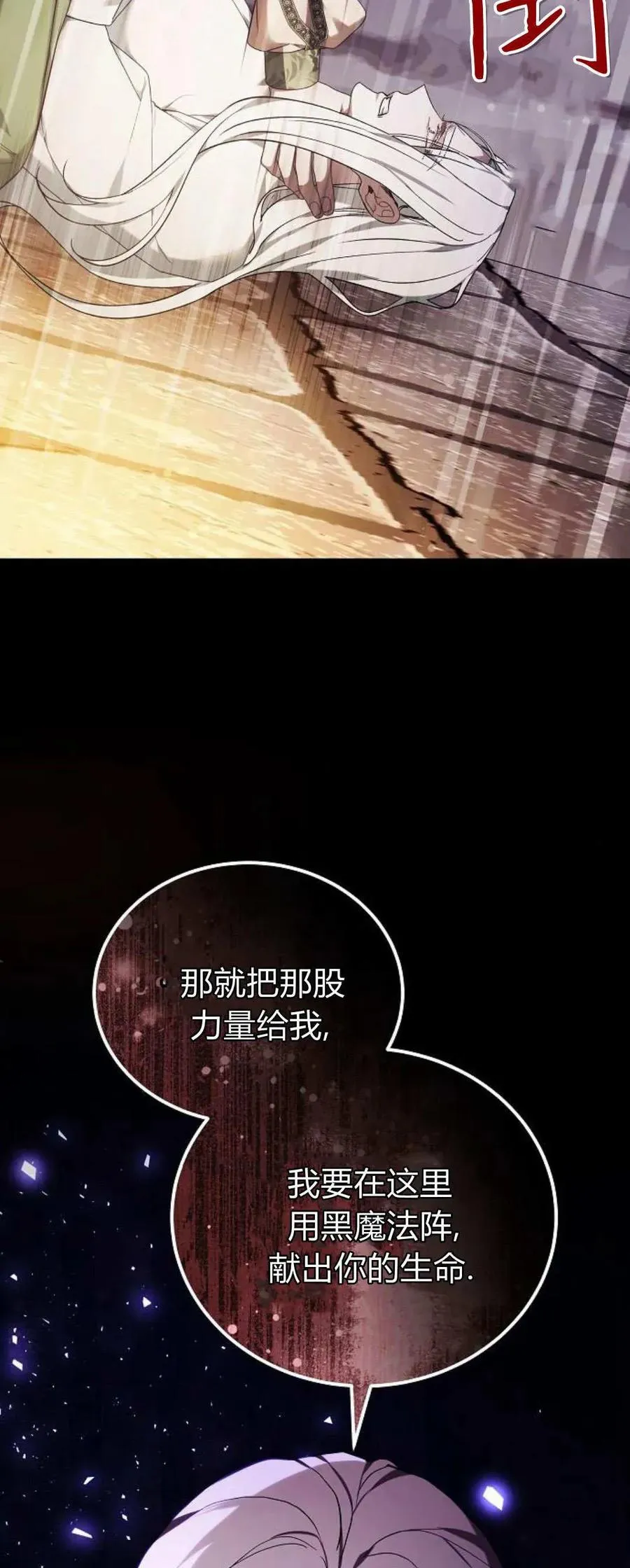 第76话 第62页