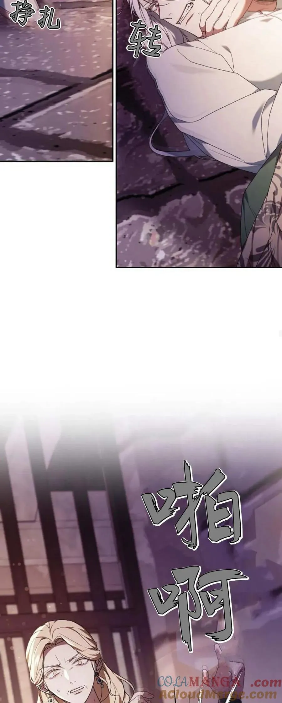 第76话 第65页