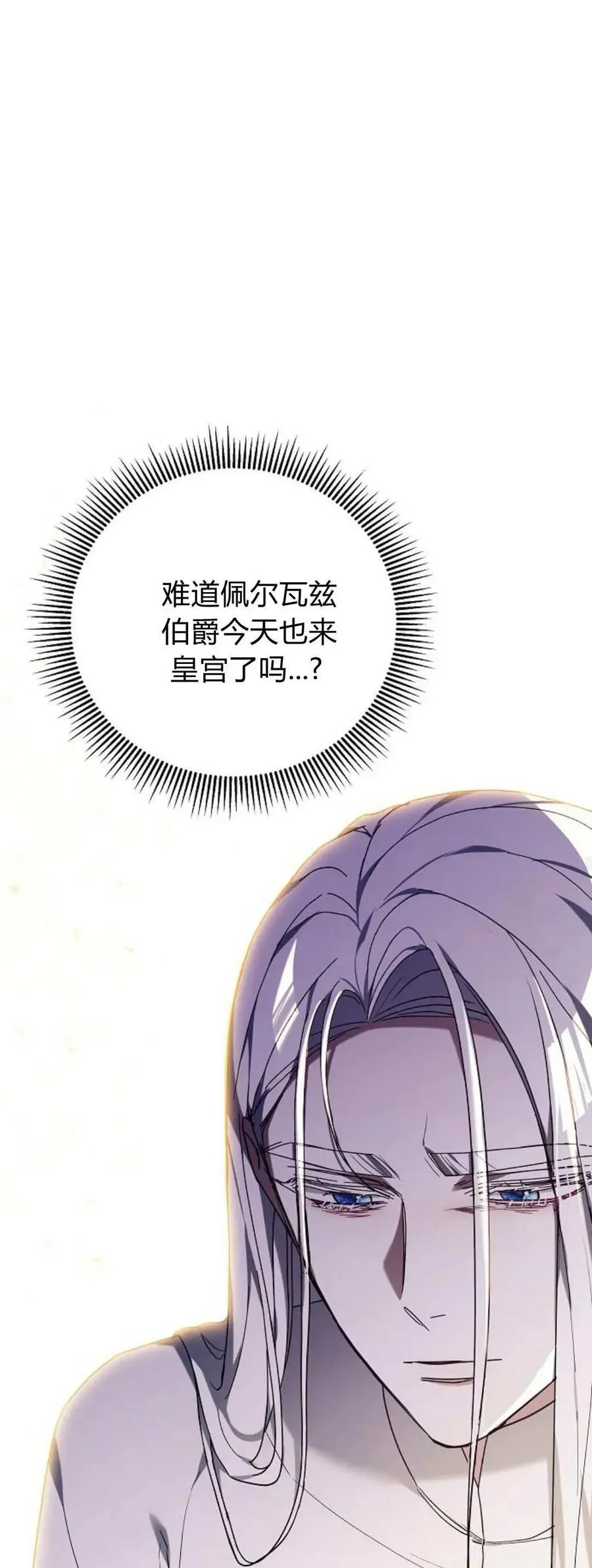第76话 第72页