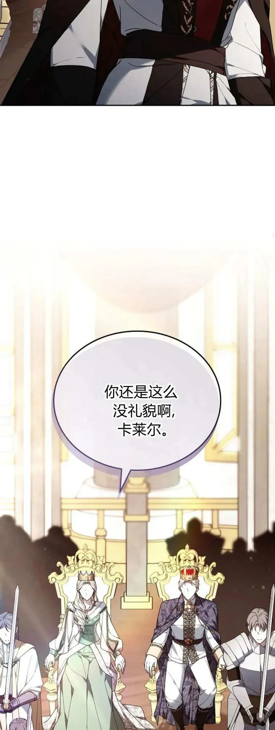 第76话 第75页