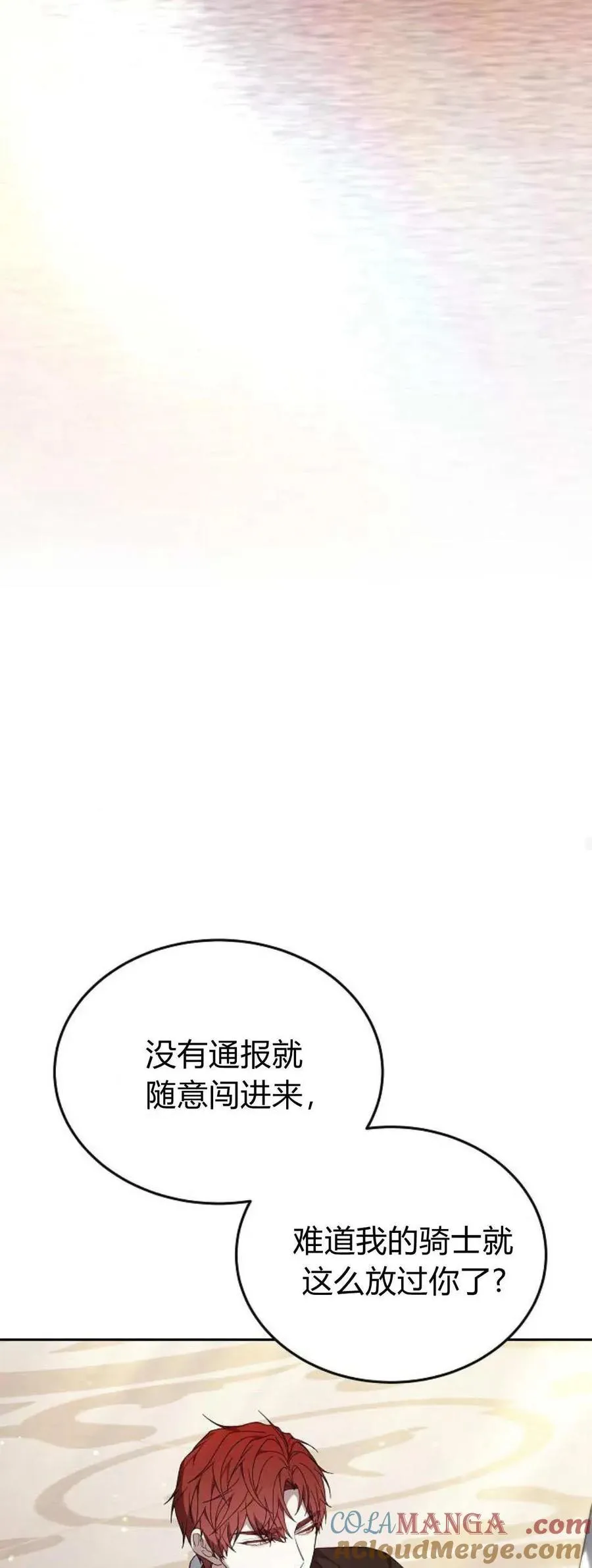 第76话 第77页