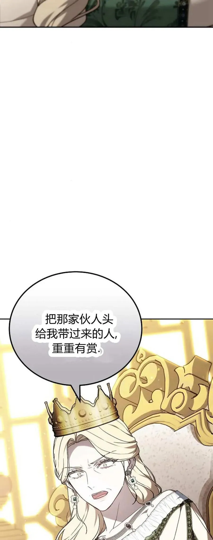 第76话 第82页