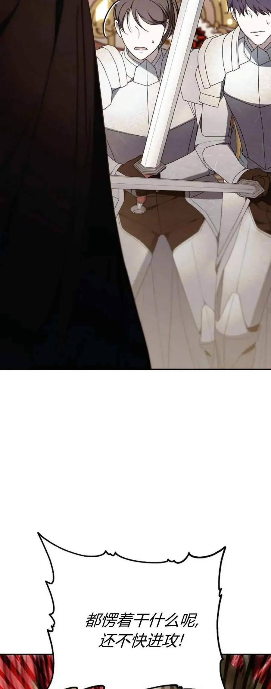 第76话 第84页