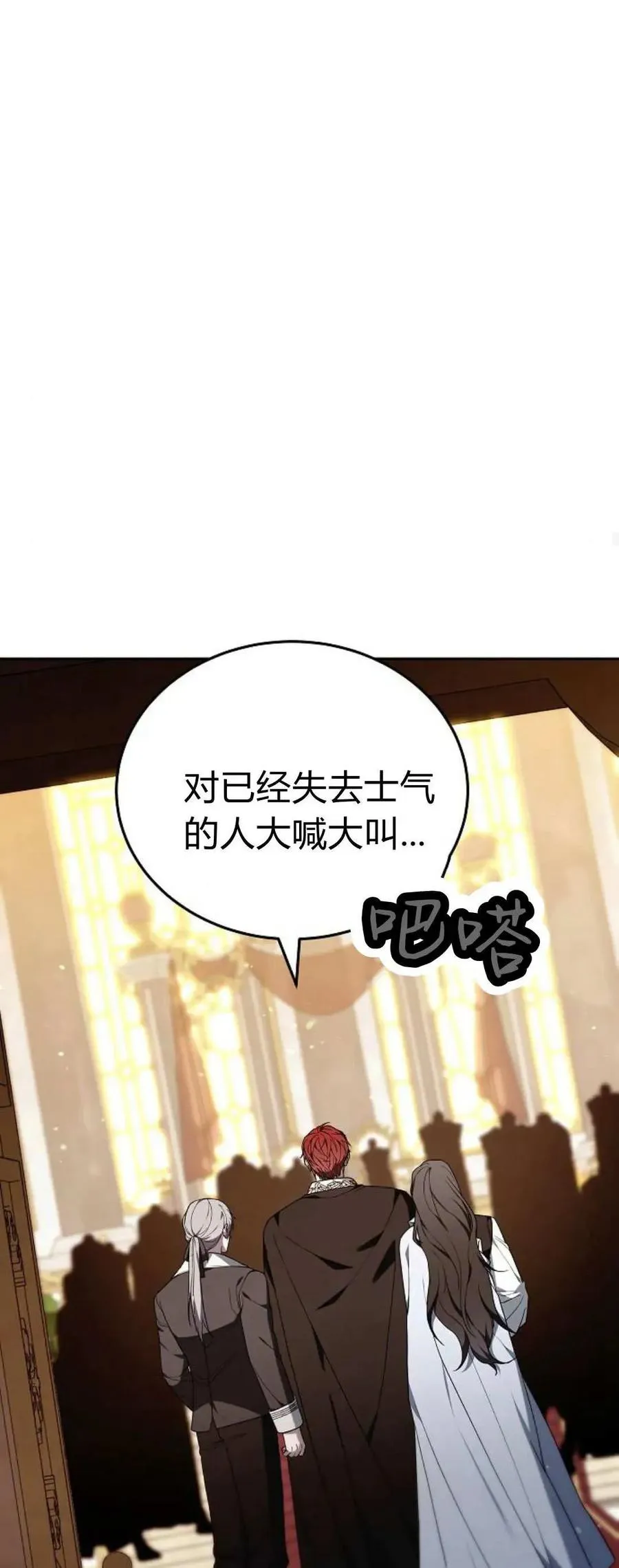 第76话 第87页