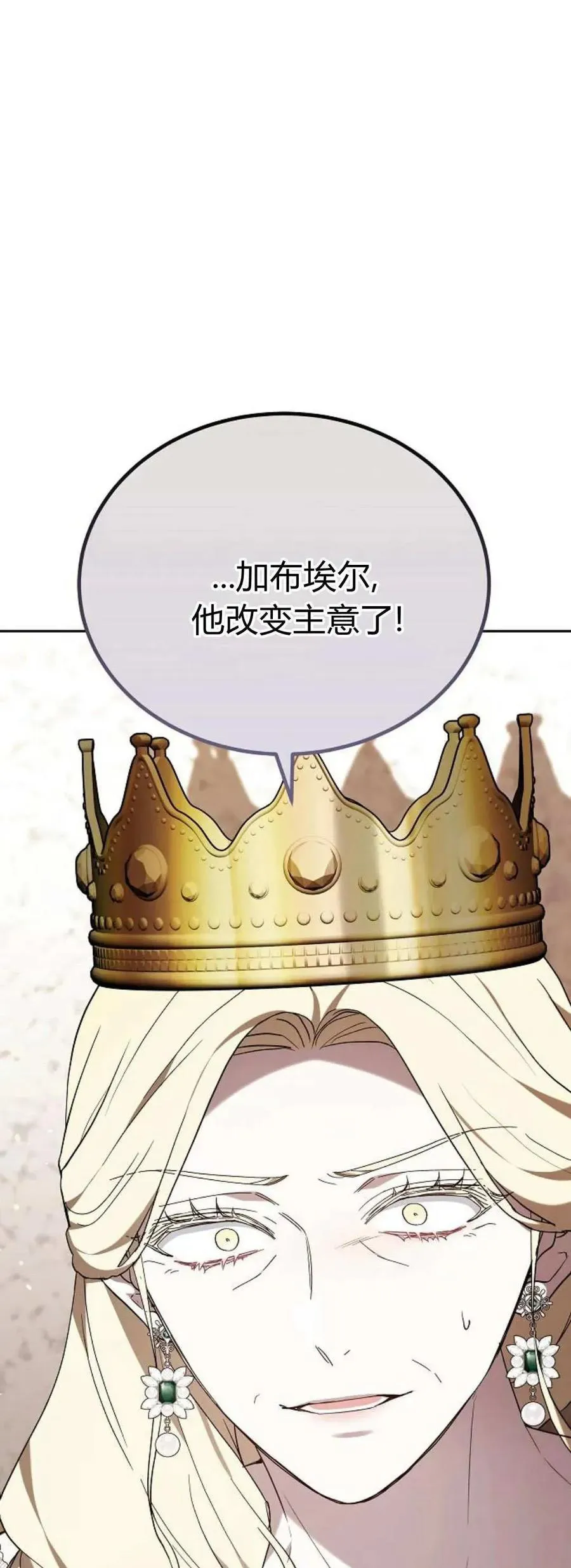 第76话 第92页