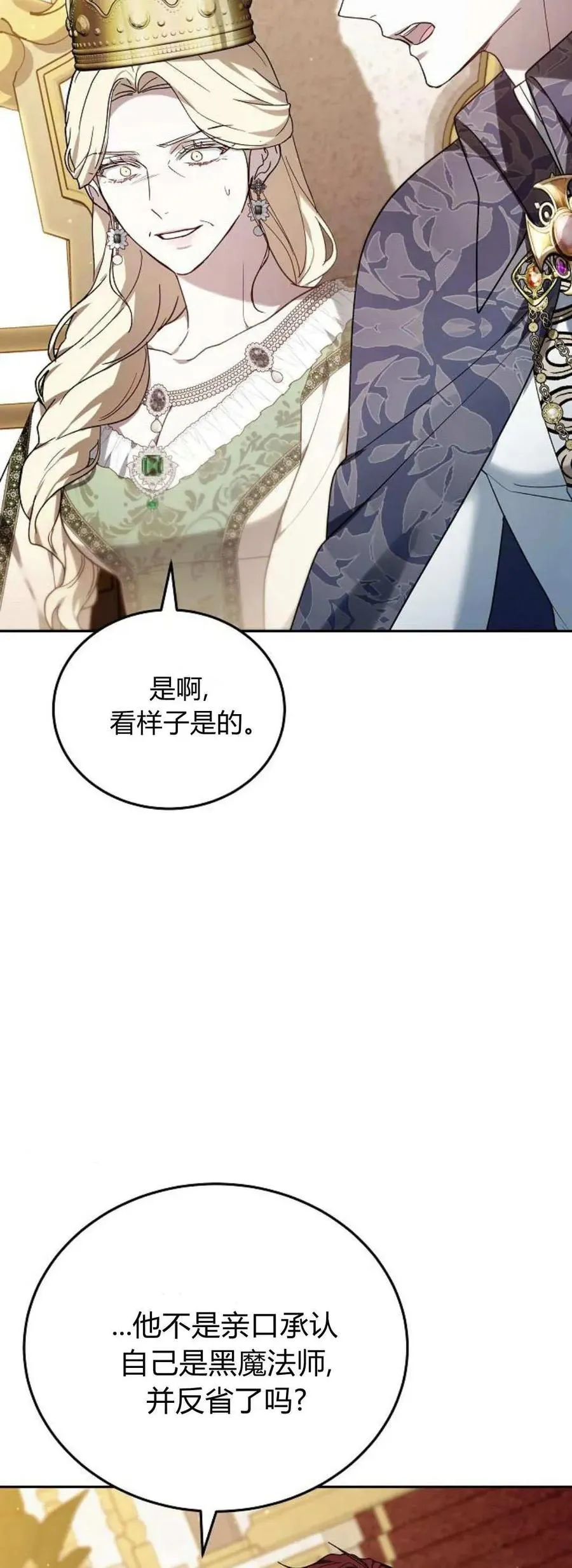 第76话 第94页