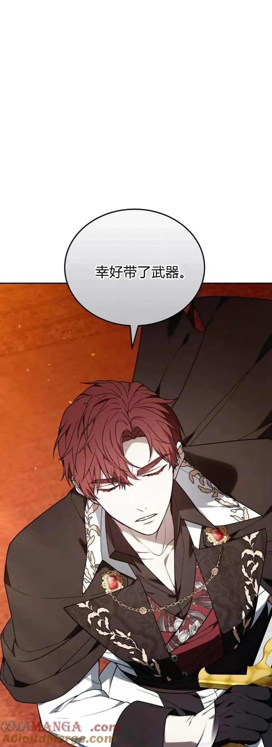 第76话 第97页