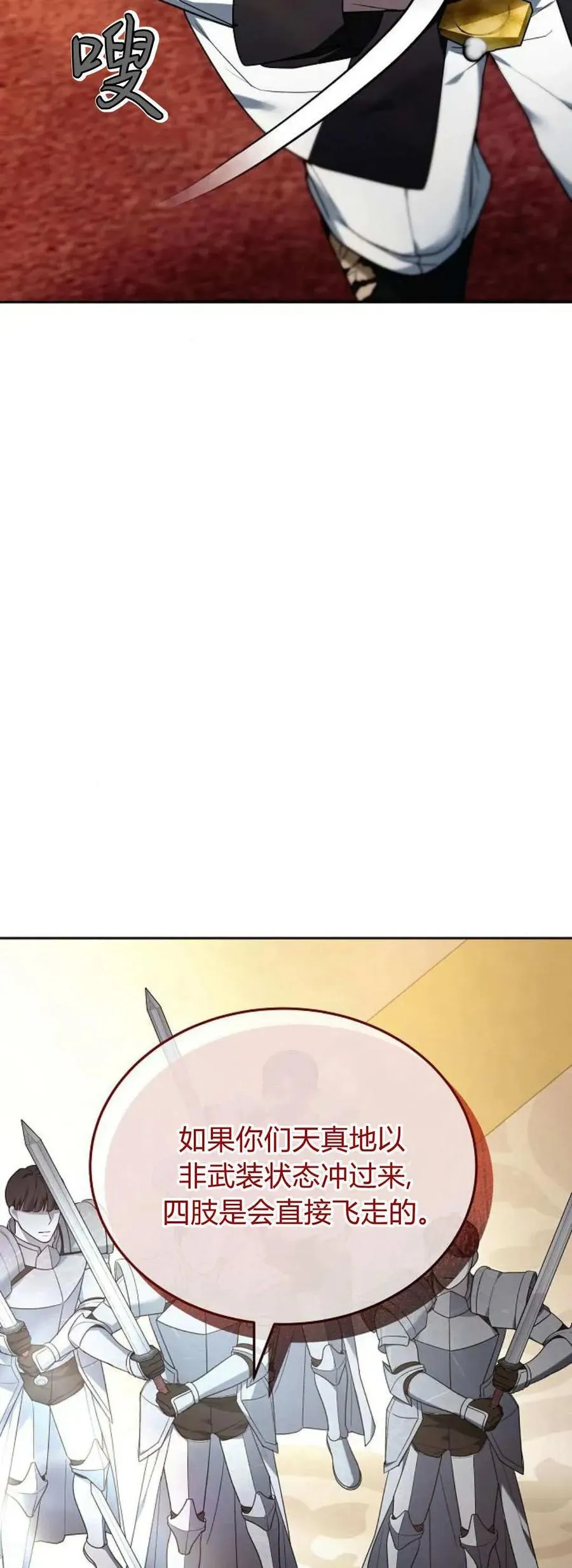 第76话 第98页