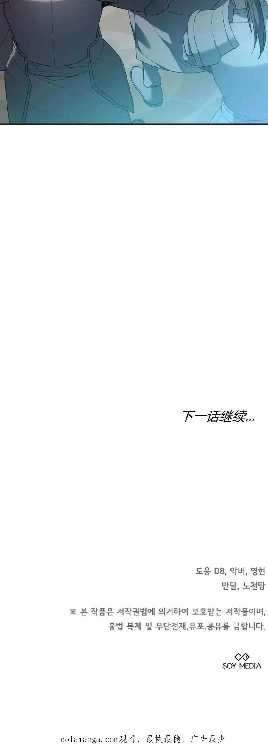第76话 第100页