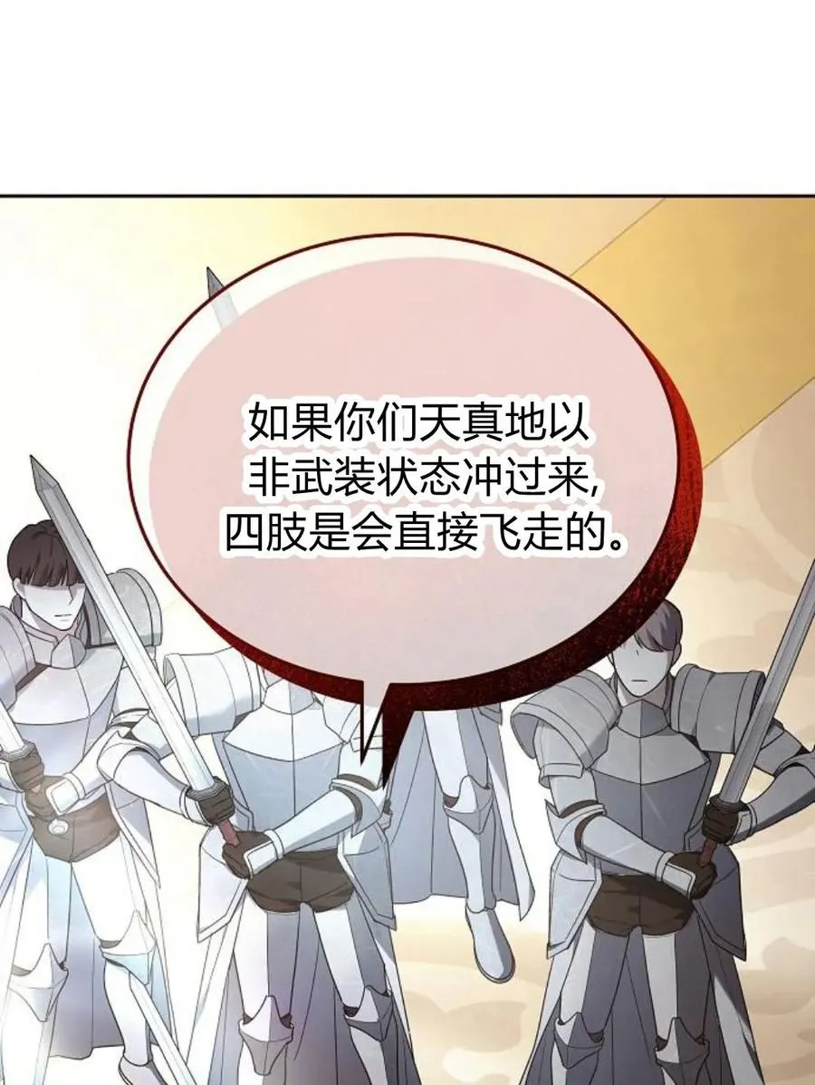 第77话 第3页