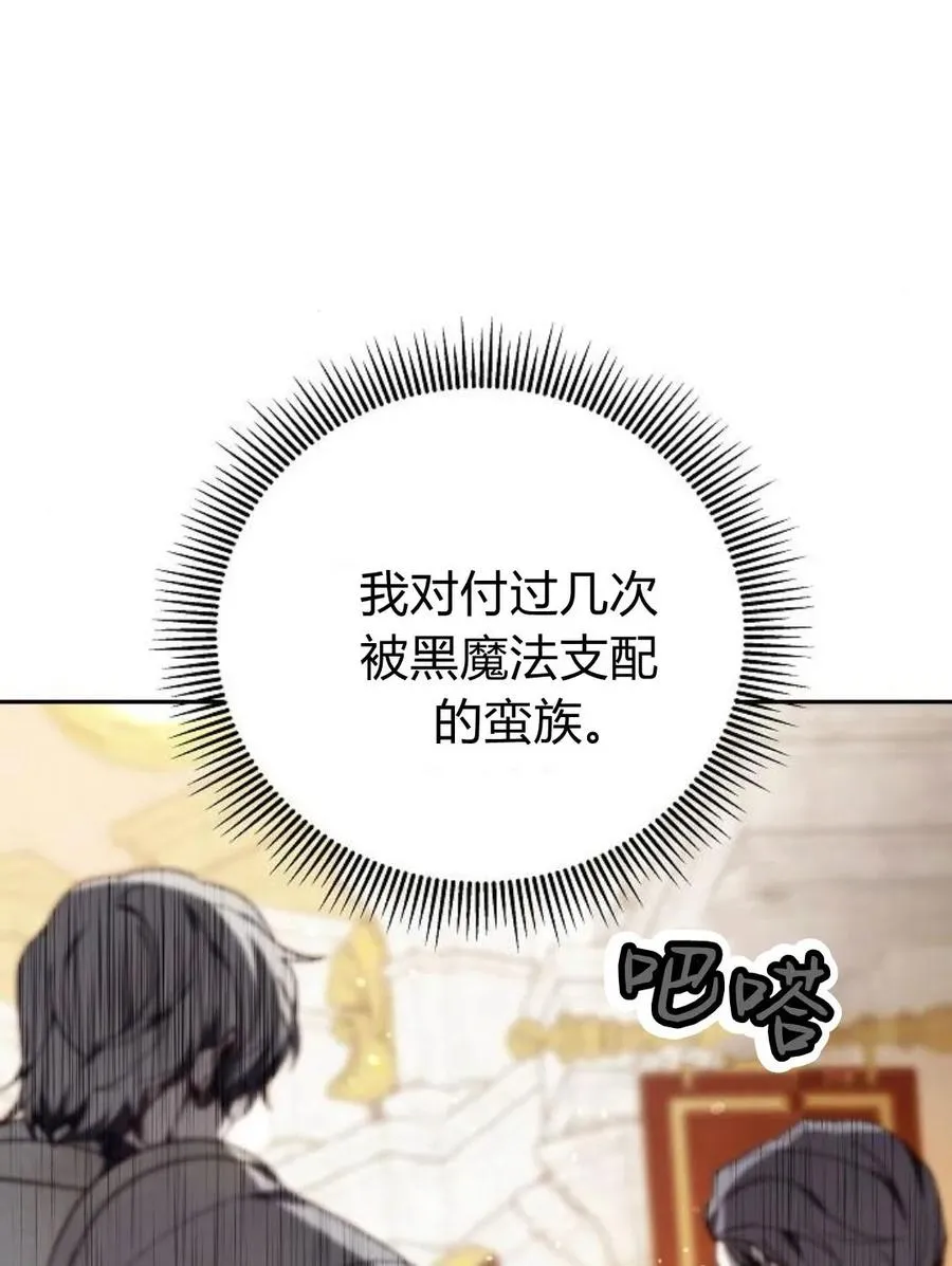 第77话 第7页
