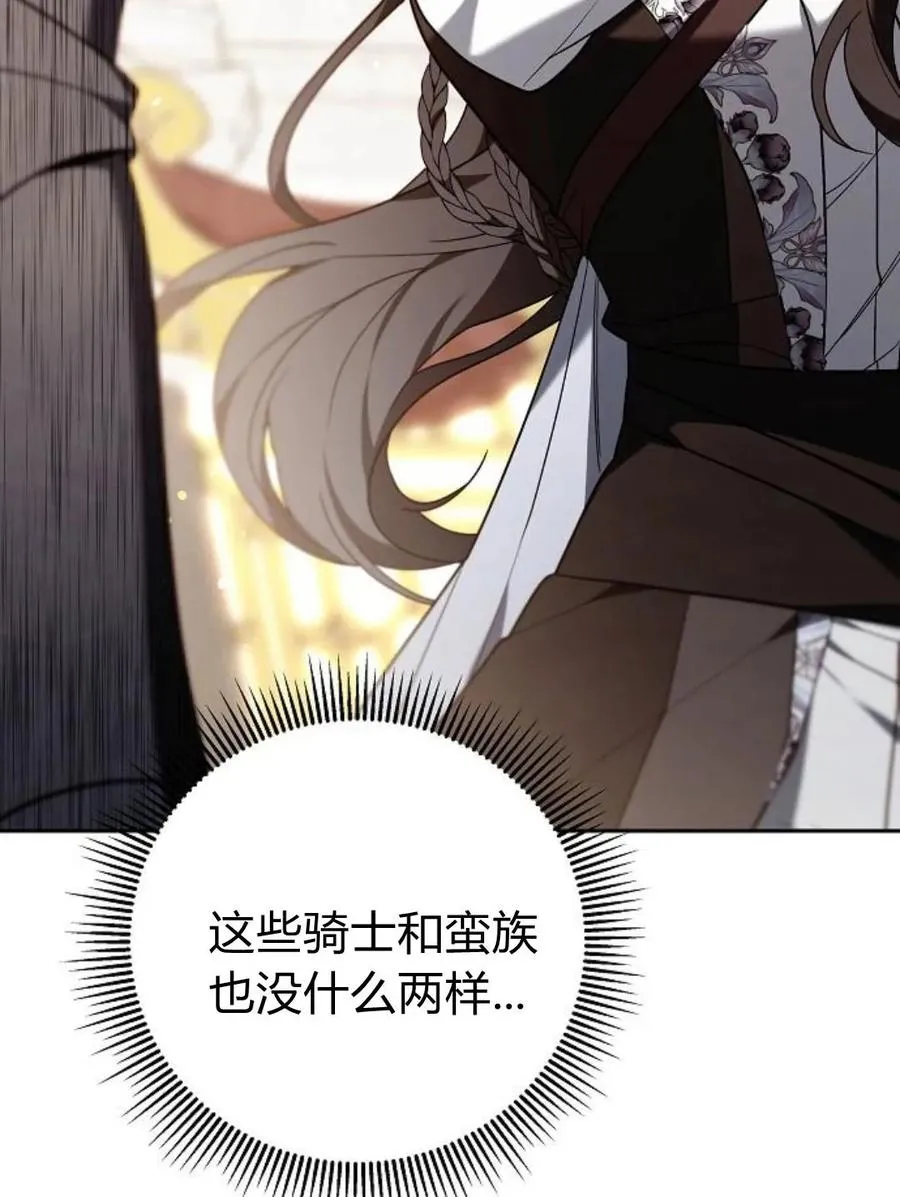 第77话 第11页