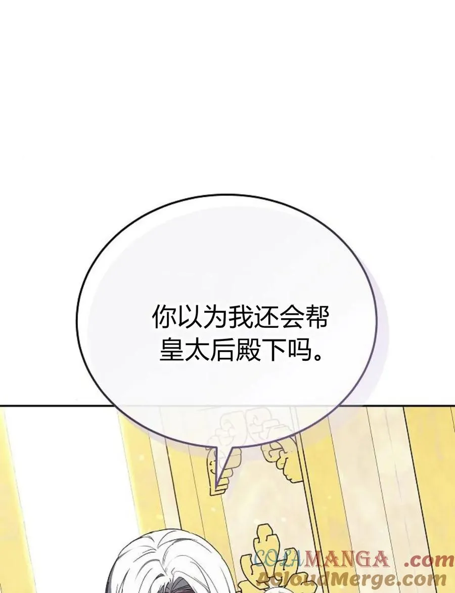 第77话 第21页