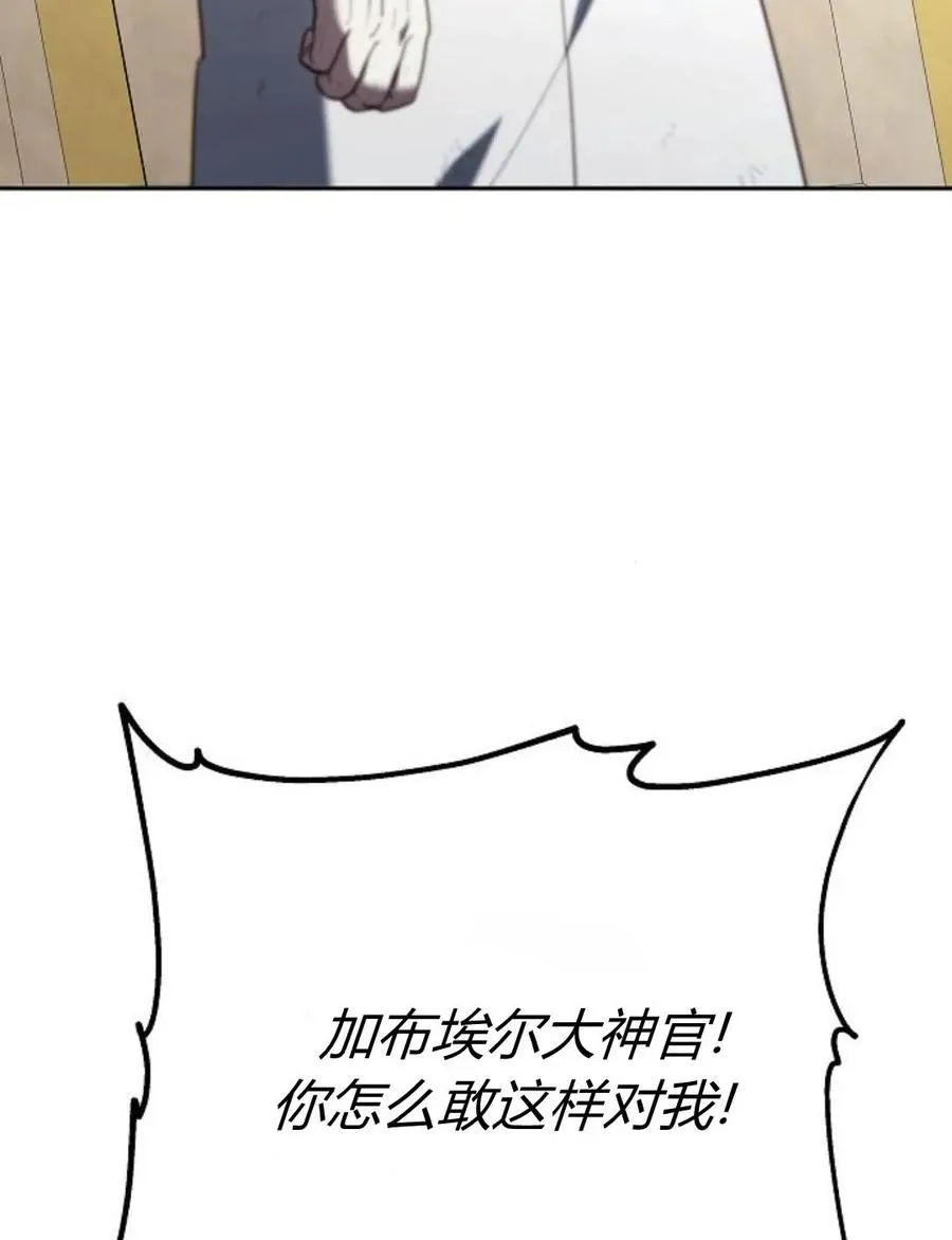 第77话 第23页