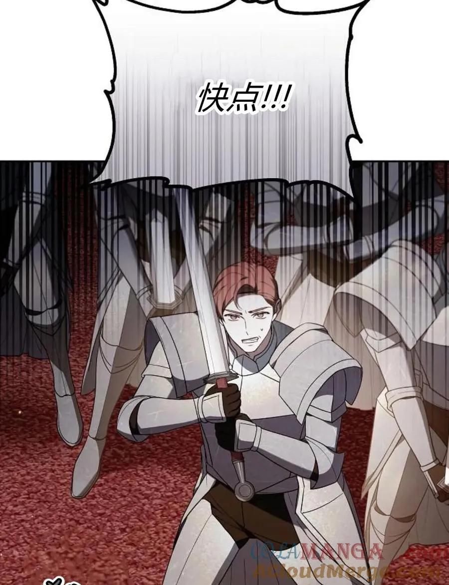 第77话 第29页