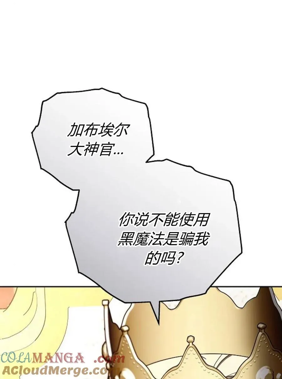 第77话 第41页