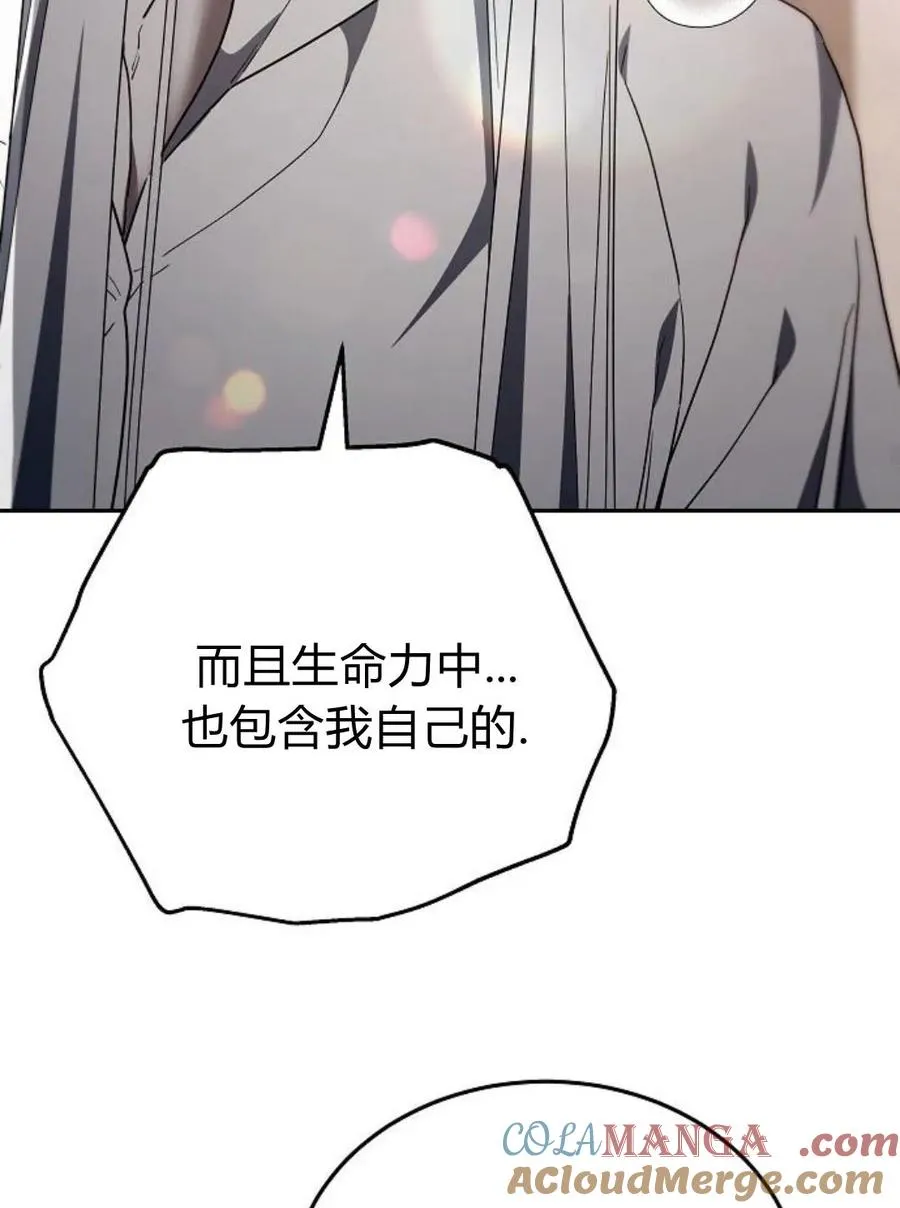 第77话 第45页