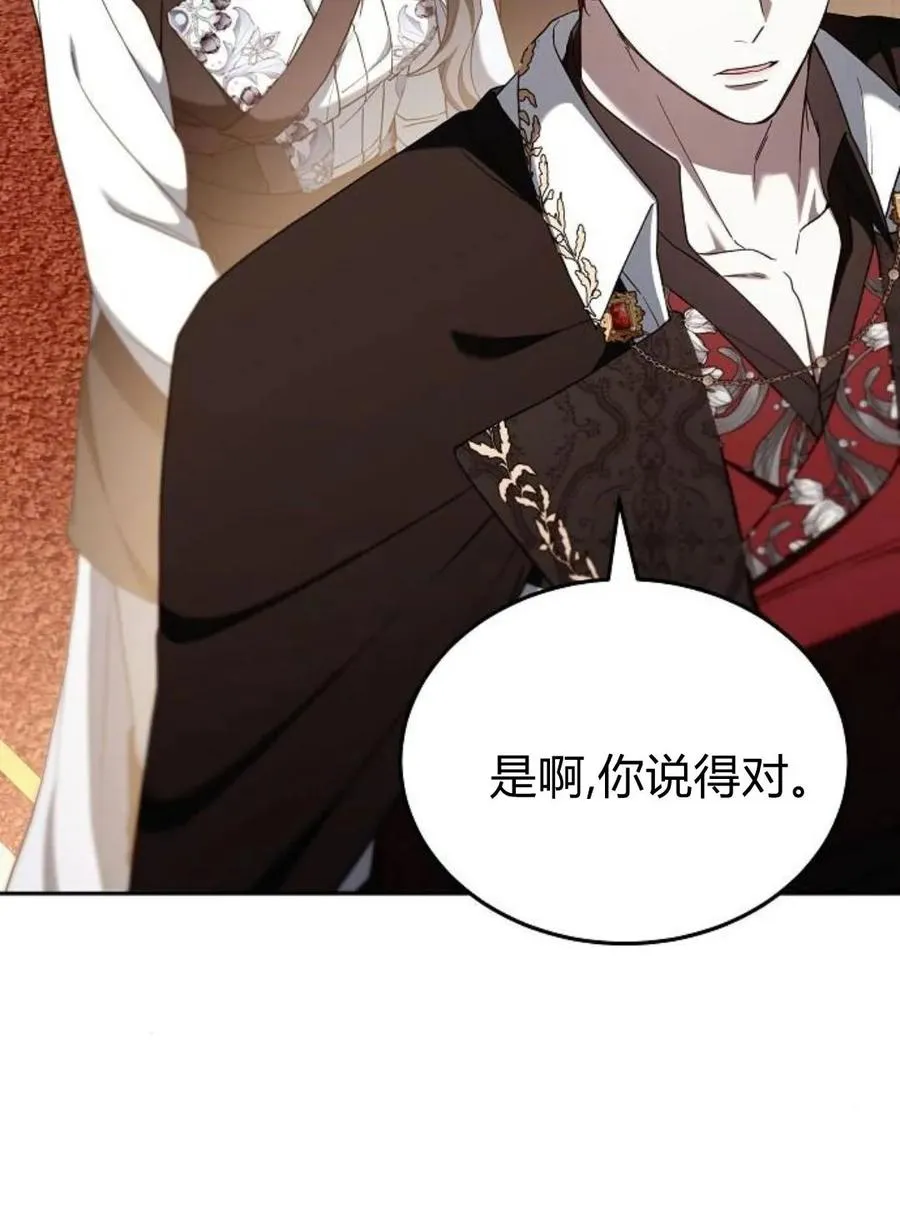 第77话 第47页