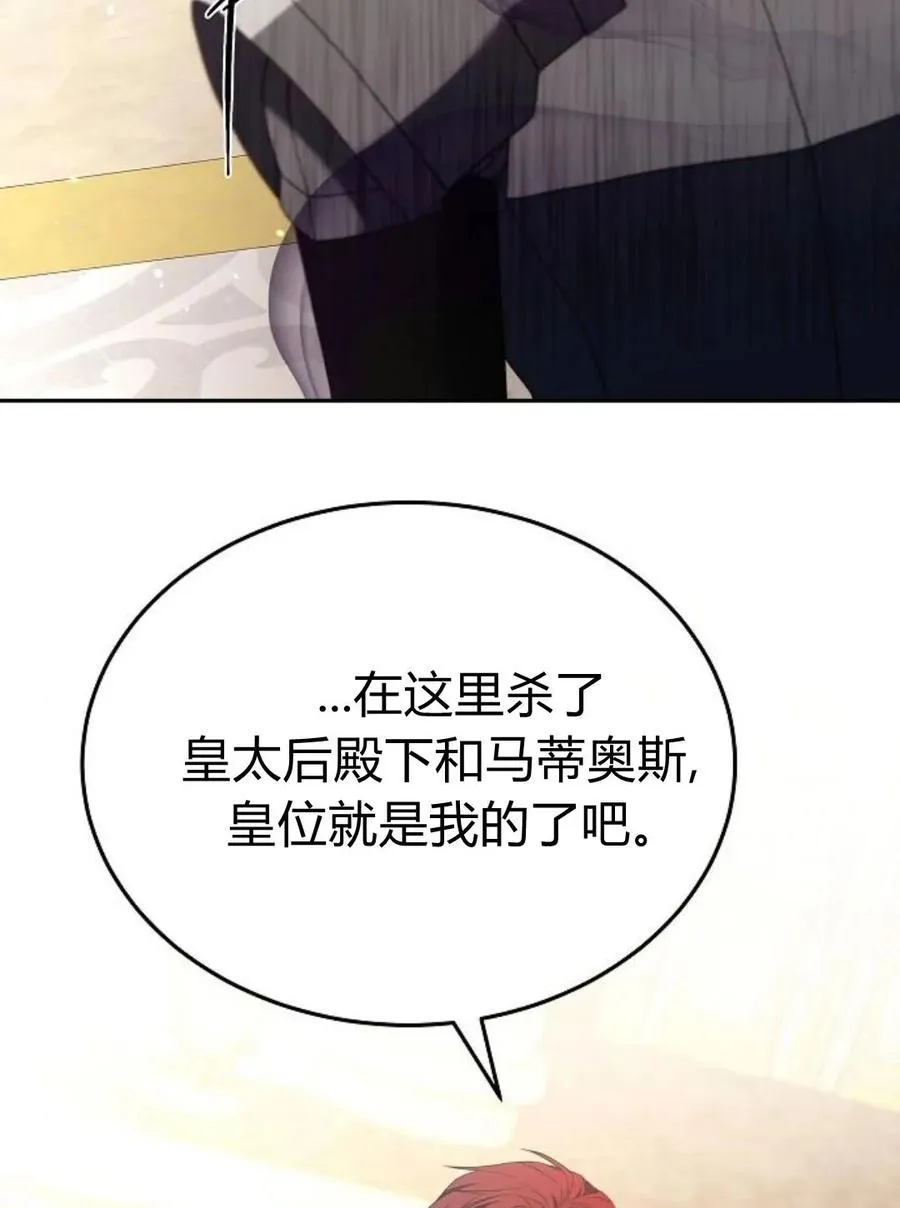 第77话 第52页