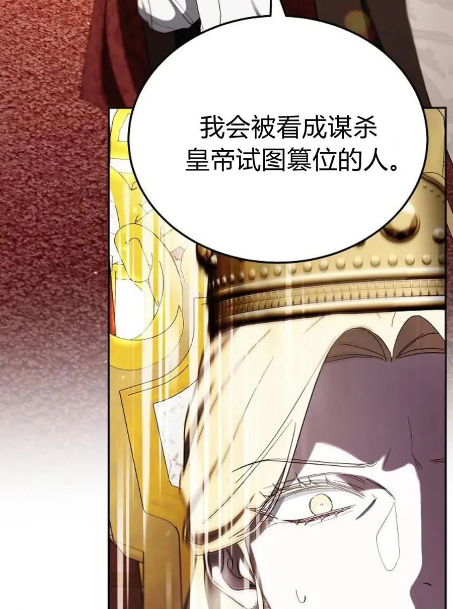 第77话 第54页