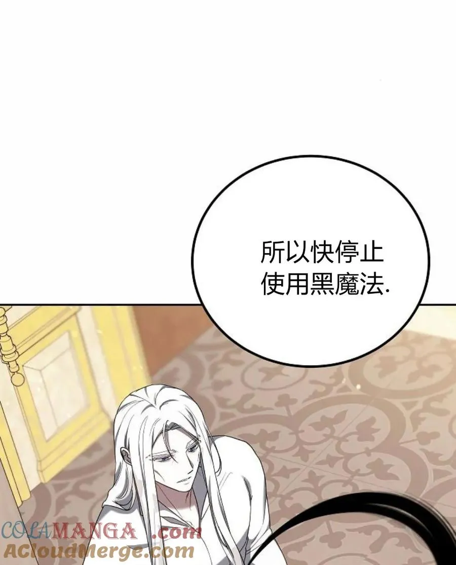 第77话 第61页