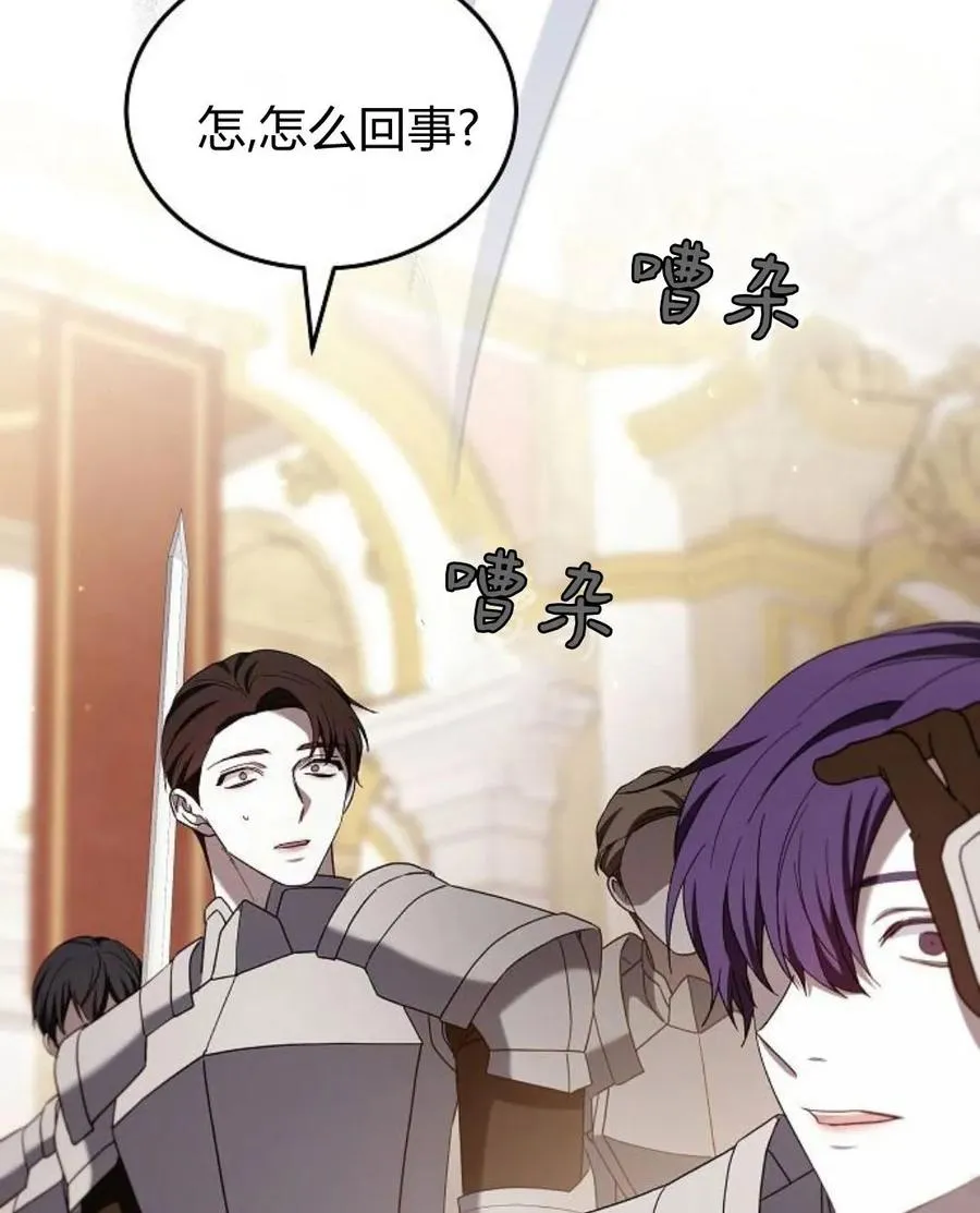 第77话 第64页