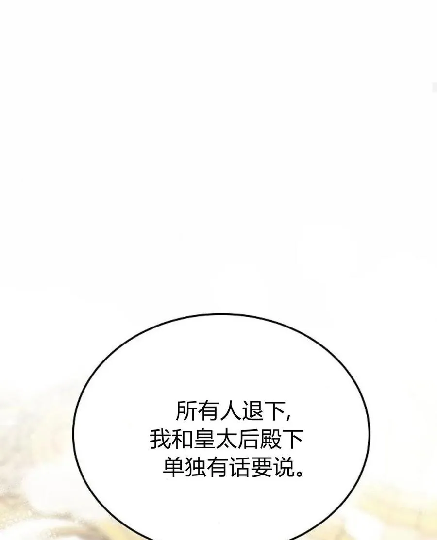 第77话 第66页