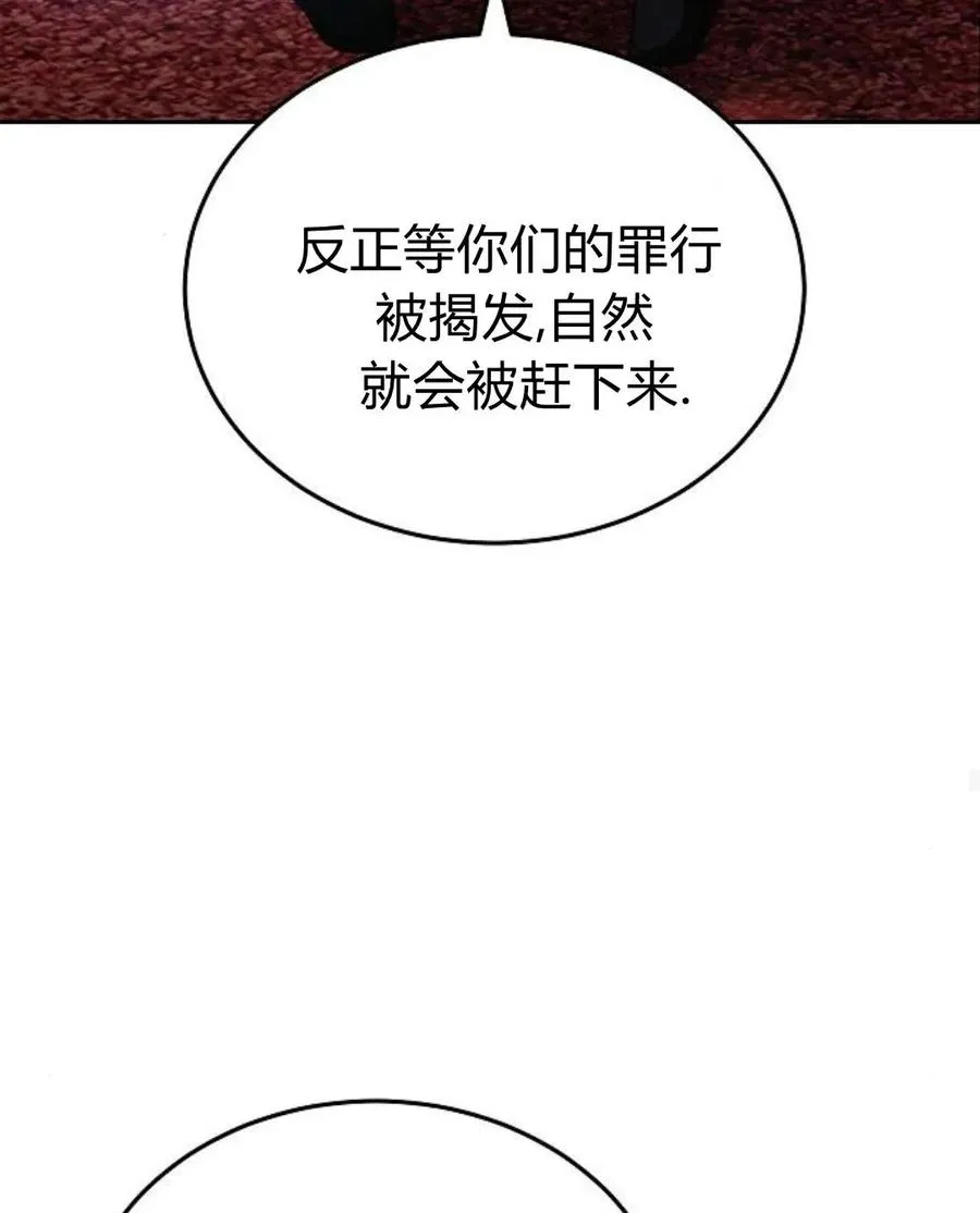 第77话 第75页
