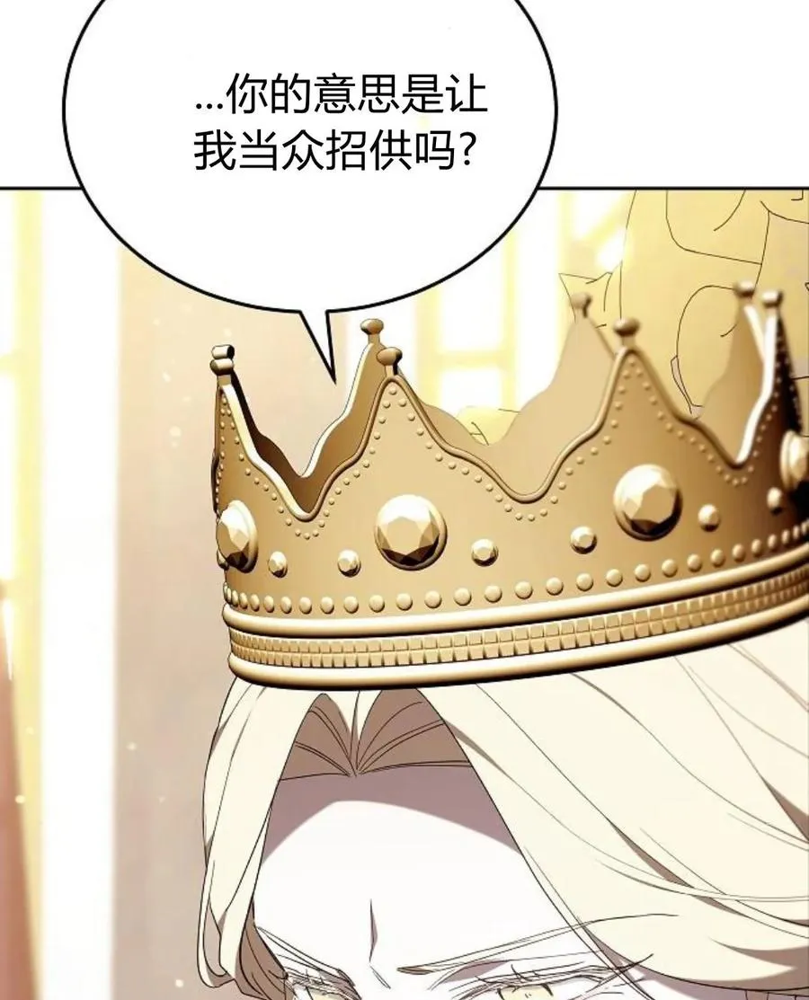 第77话 第76页