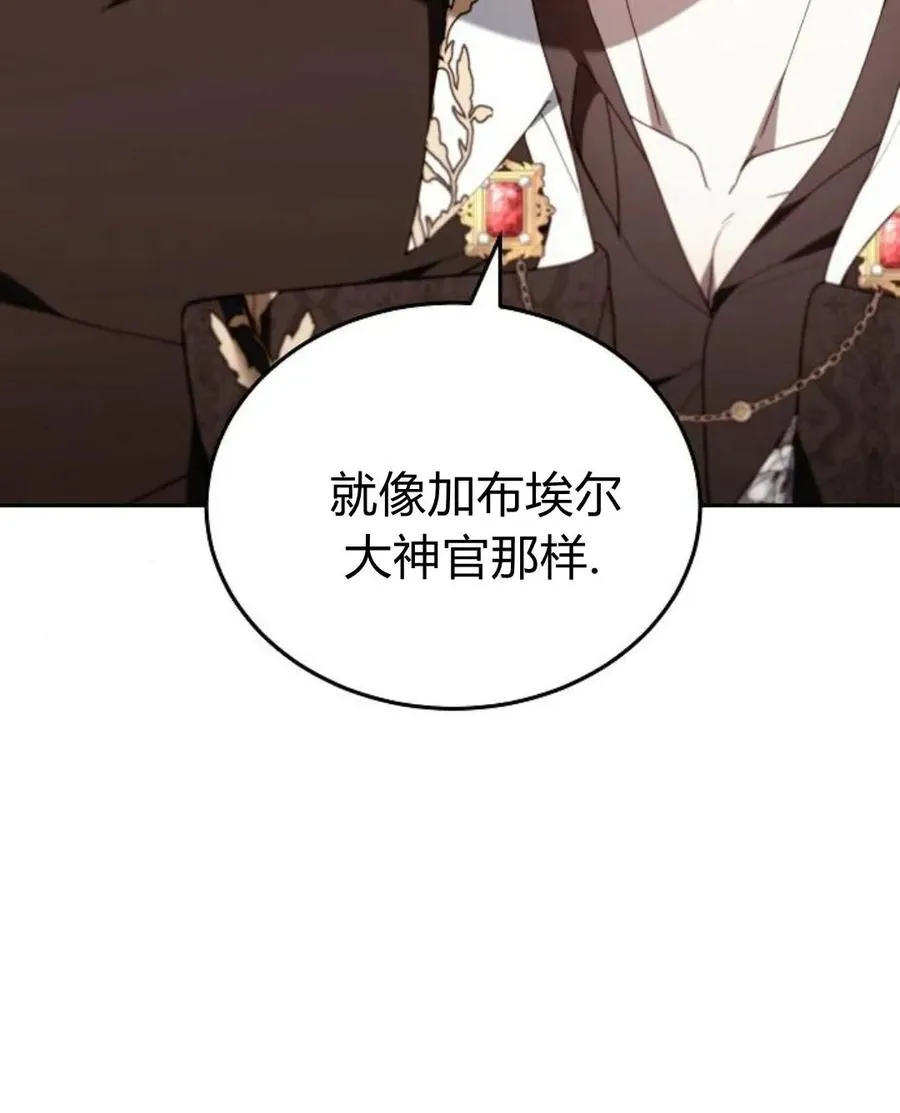 第77话 第80页