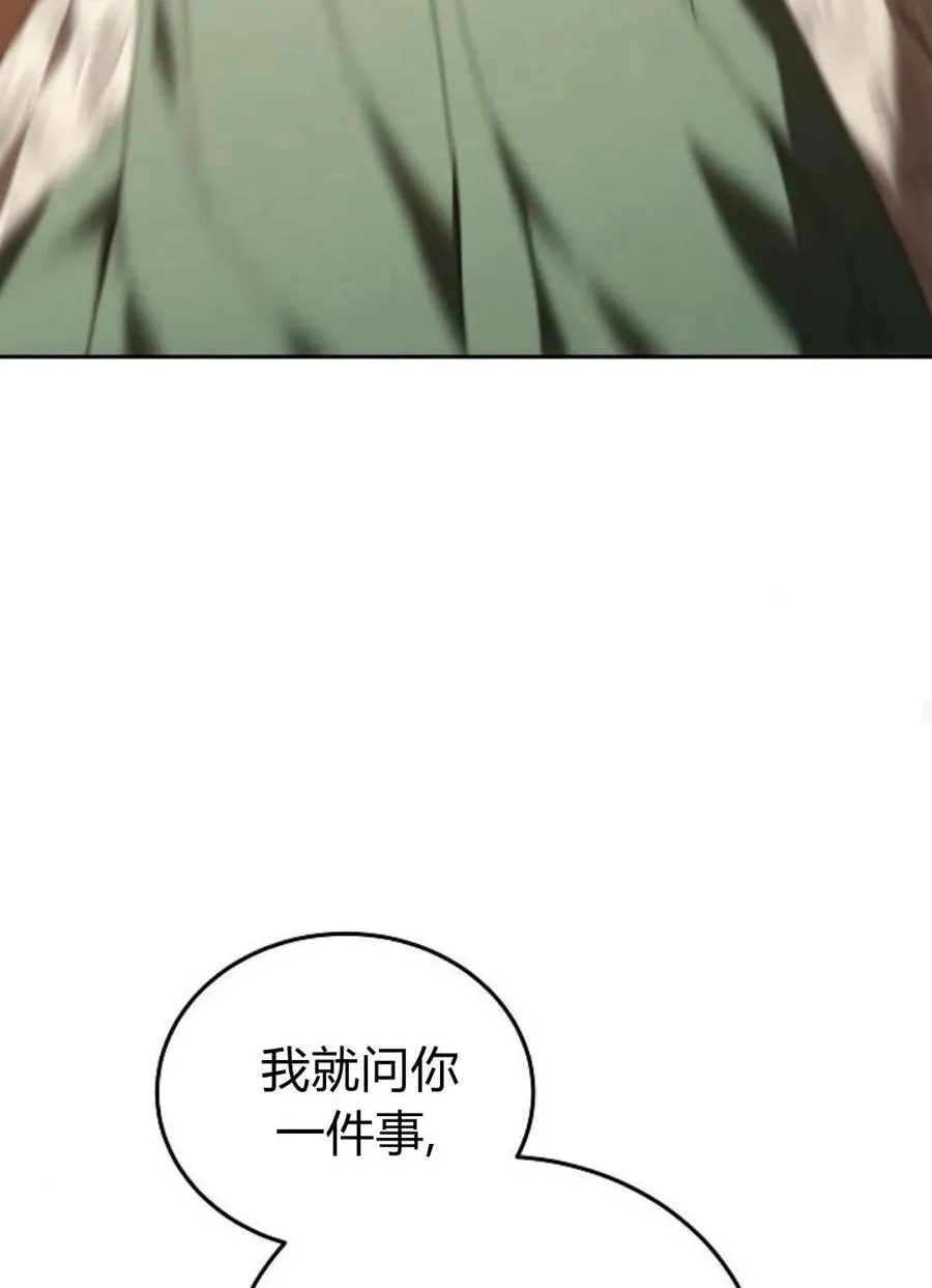 第77话 第83页