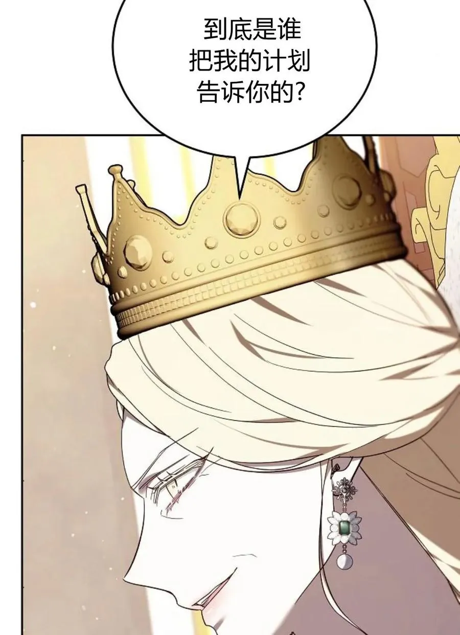 第77话 第84页